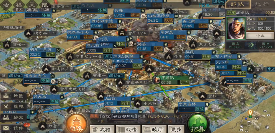 三国志战略版如何攻击敌方城池