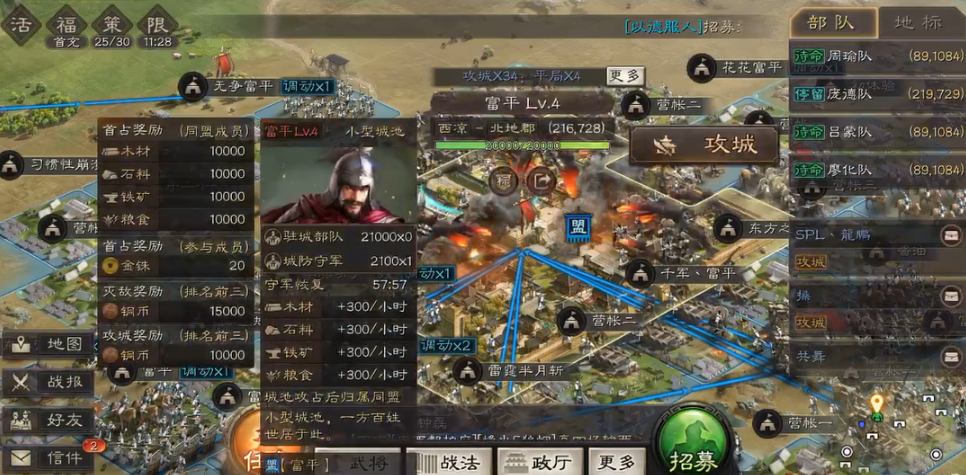 三国志战略版如何攻击敌方城池