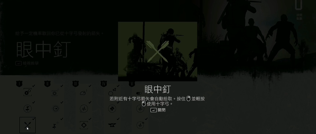 往日不再如何制作弓箭