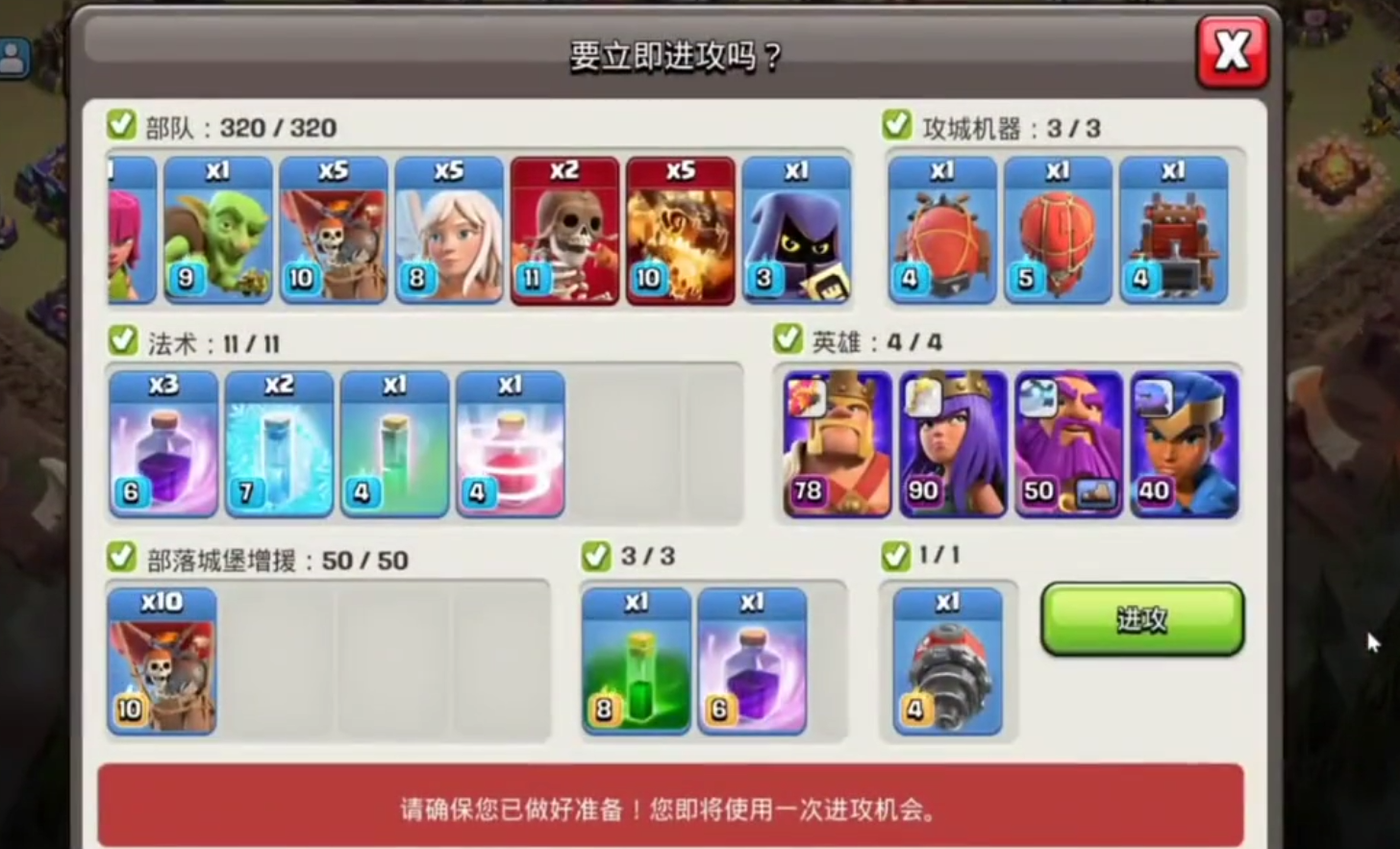 部落冲突家里怎么布置