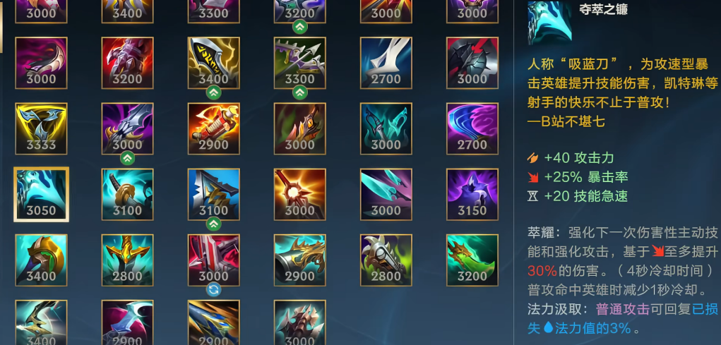 英雄联盟手游夺萃之镰什么英雄出