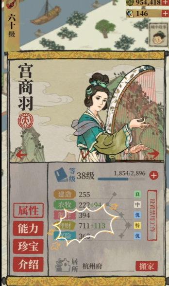 江南百景图如何找西域