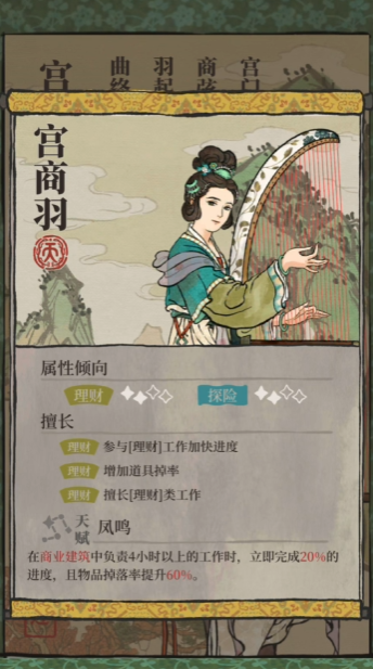 江南百景图如何找西域