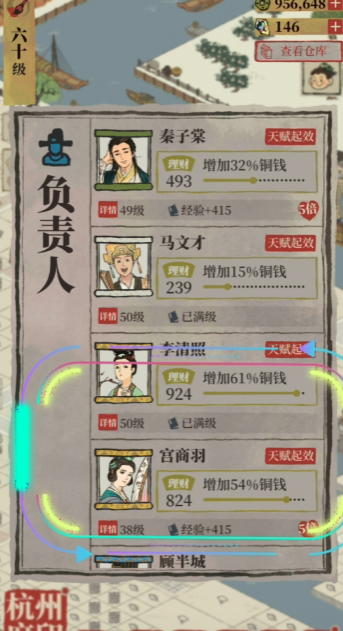 江南百景图如何找西域