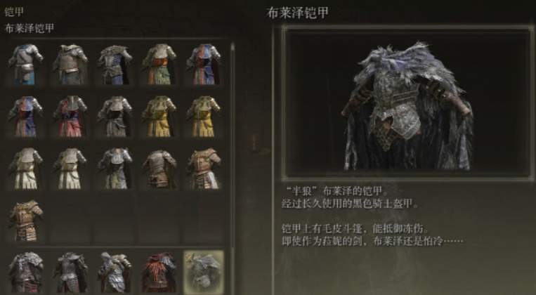 艾尔登法环套装有什么推荐