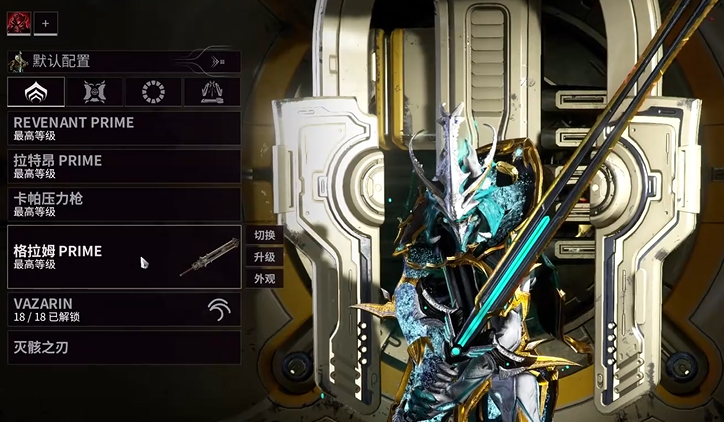 星际战甲战甲推荐武器有哪些