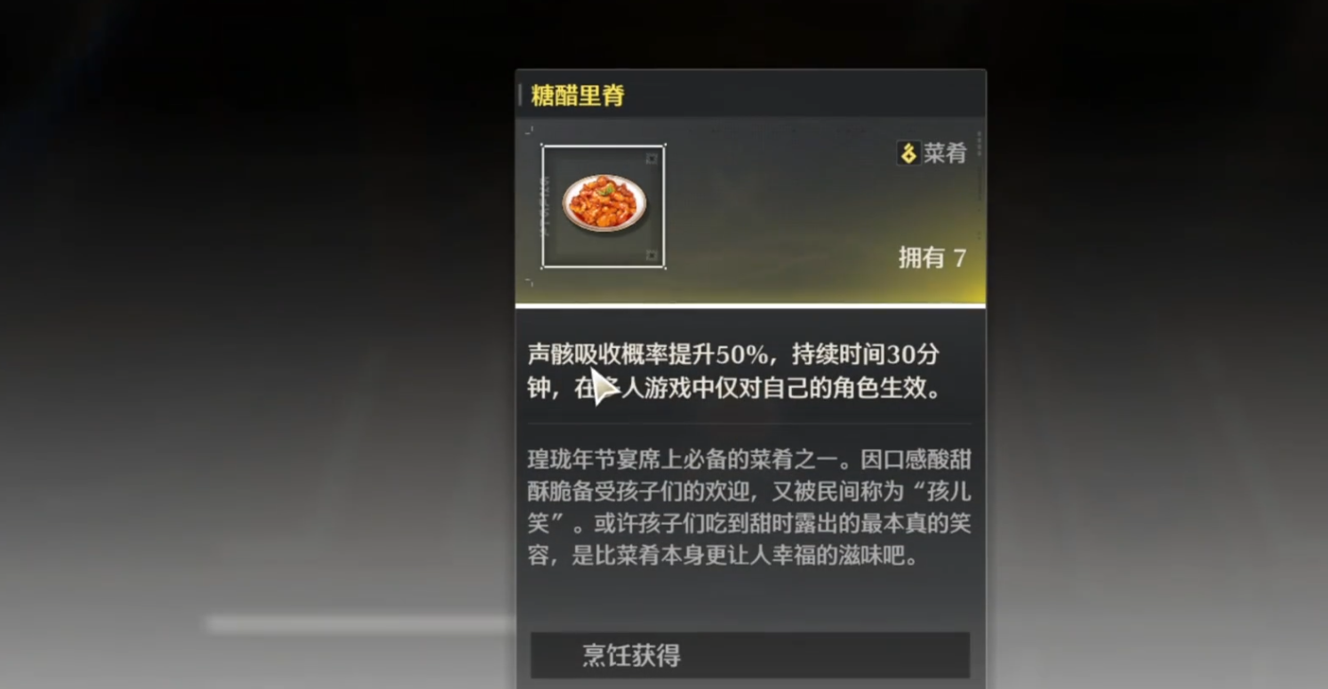 鸣潮如何完成星办任务