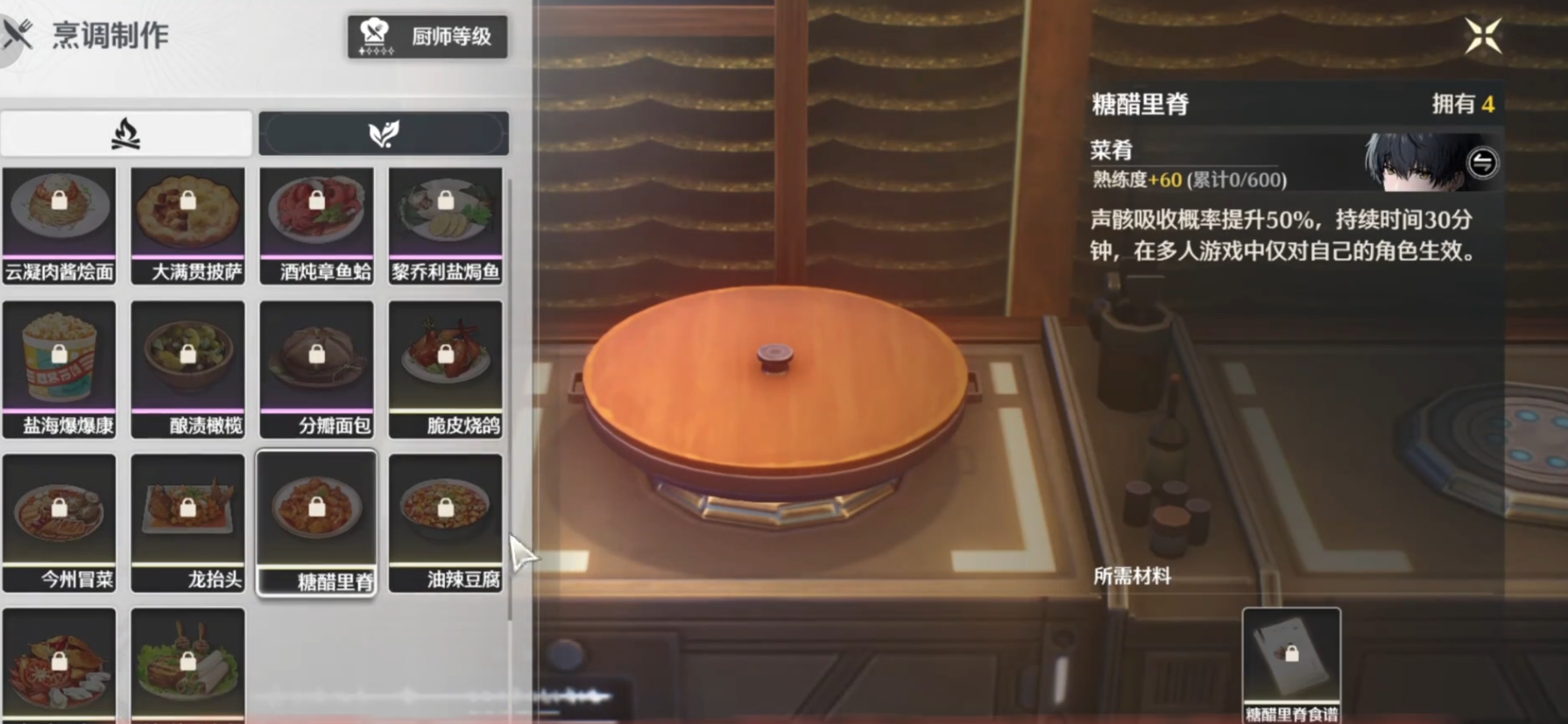 鸣潮如何完成星办任务