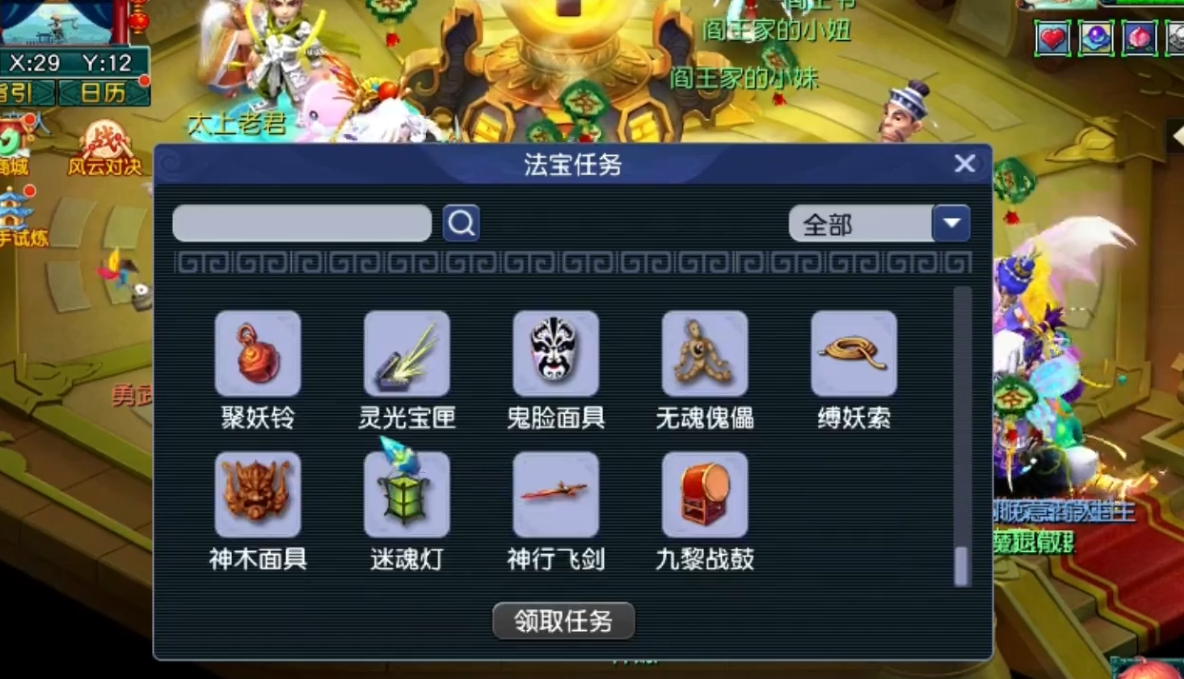 攻城掠地套装勋章怎么镶嵌 攻城掠地套装勋章怎么镶嵌