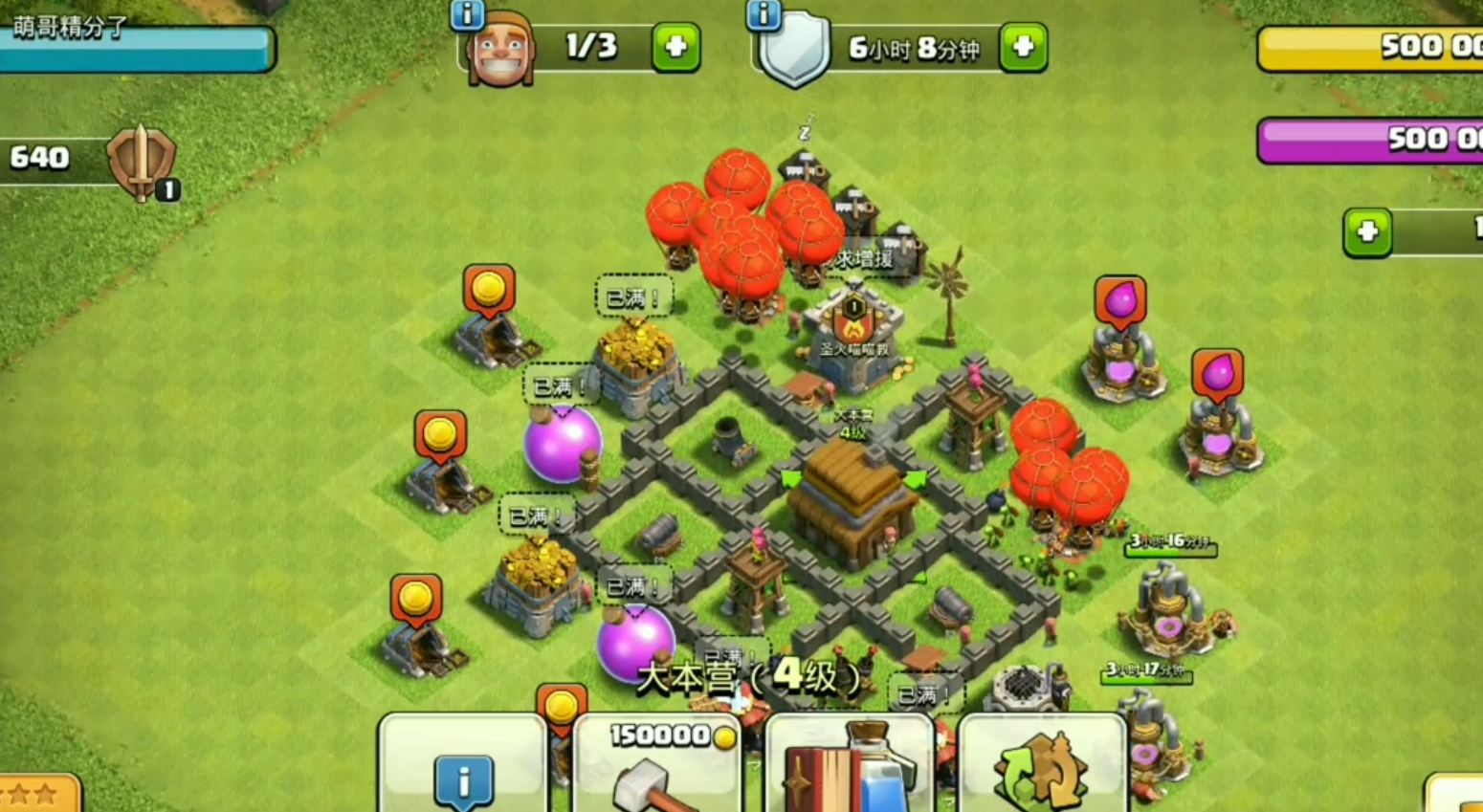 部落冲突部落城堡要什么