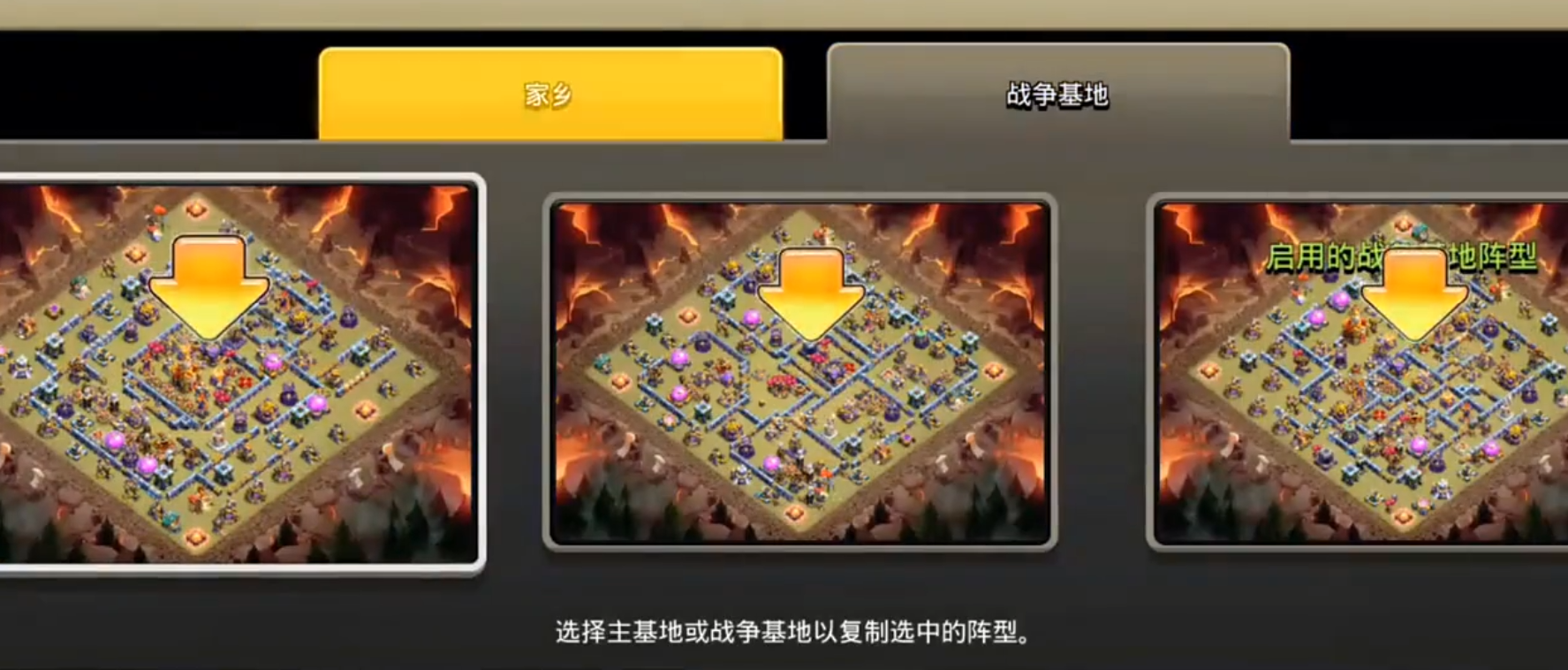 部落冲突部落城堡要什么