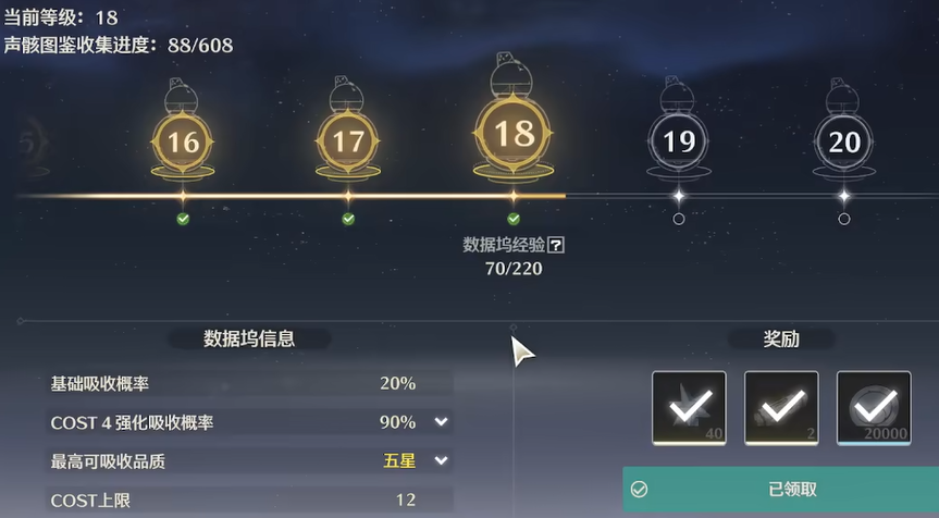 鸣潮吸哪些声骸