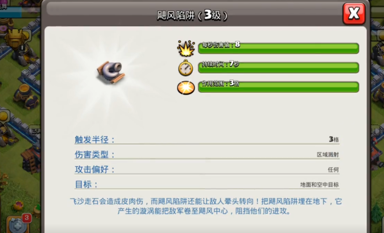部落冲突困局怎么打
