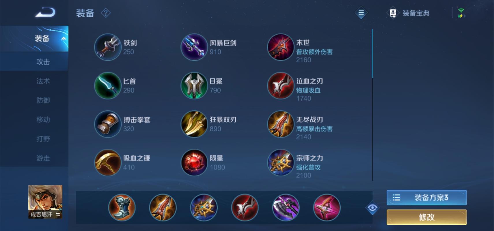 王者荣耀成吉思汗出装顺序是什么