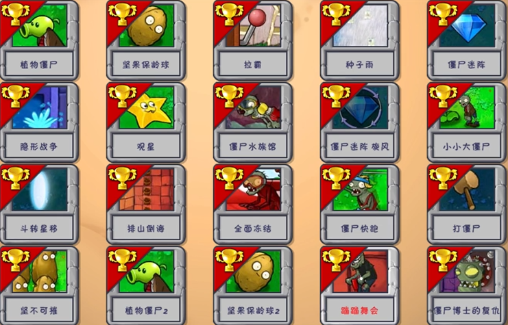 植物大战僵尸蹦蹦派对怎么玩