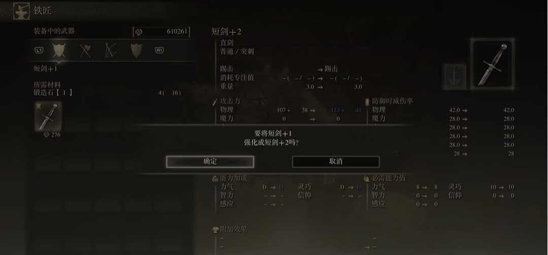 艾尔登法环武器怎么到满级