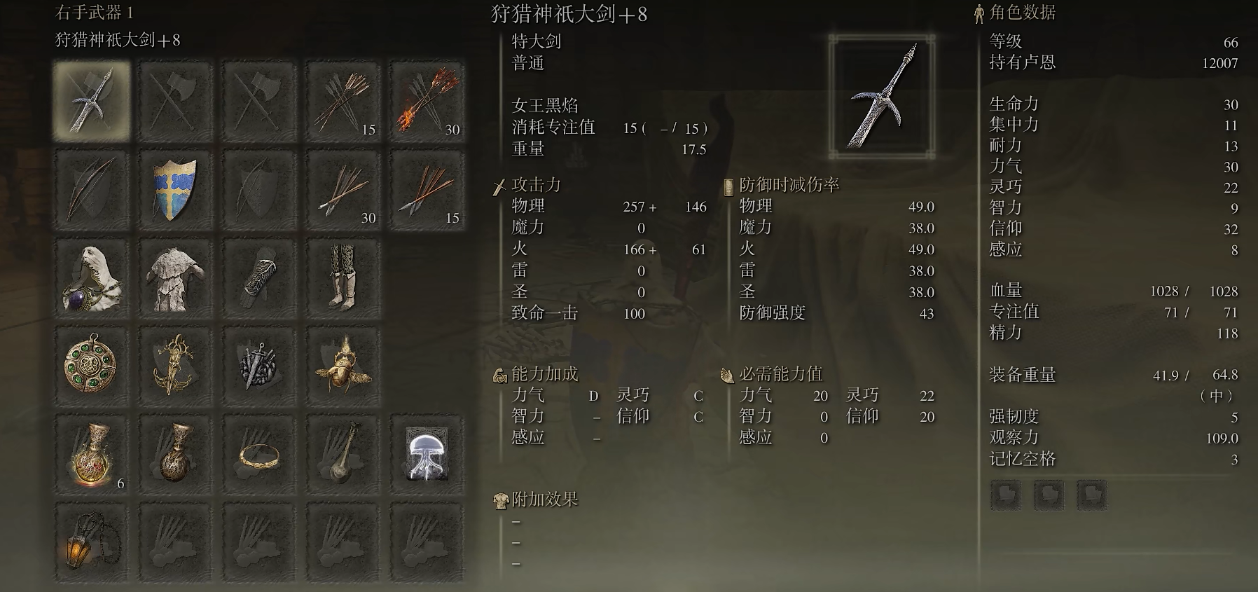 艾尔登法环150级信仰战士加点