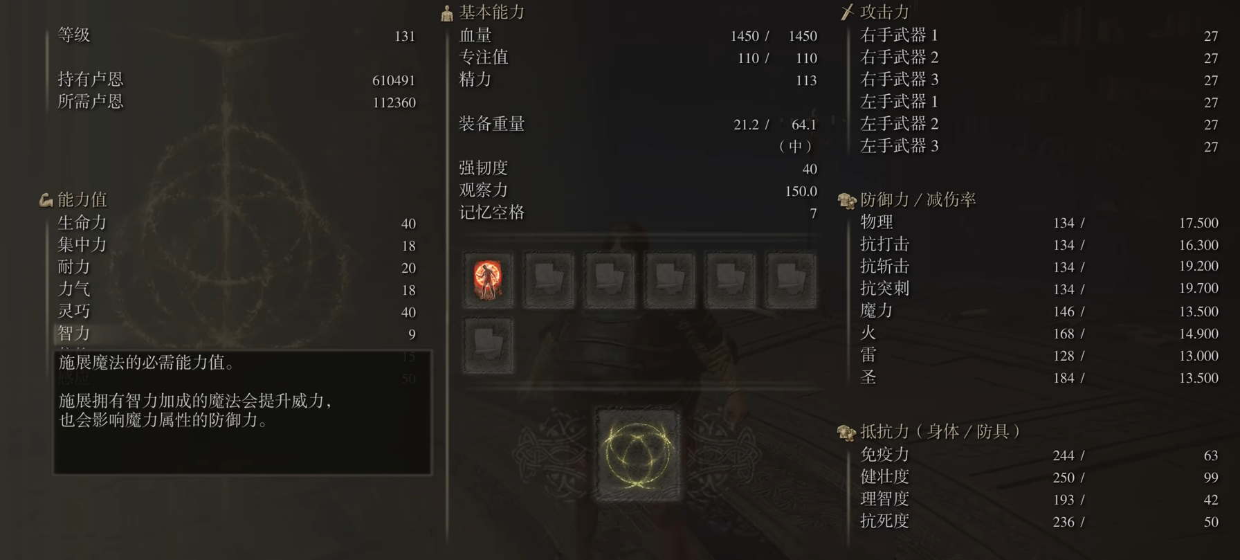 艾尔登法环战法双修怎么加点搭配技能