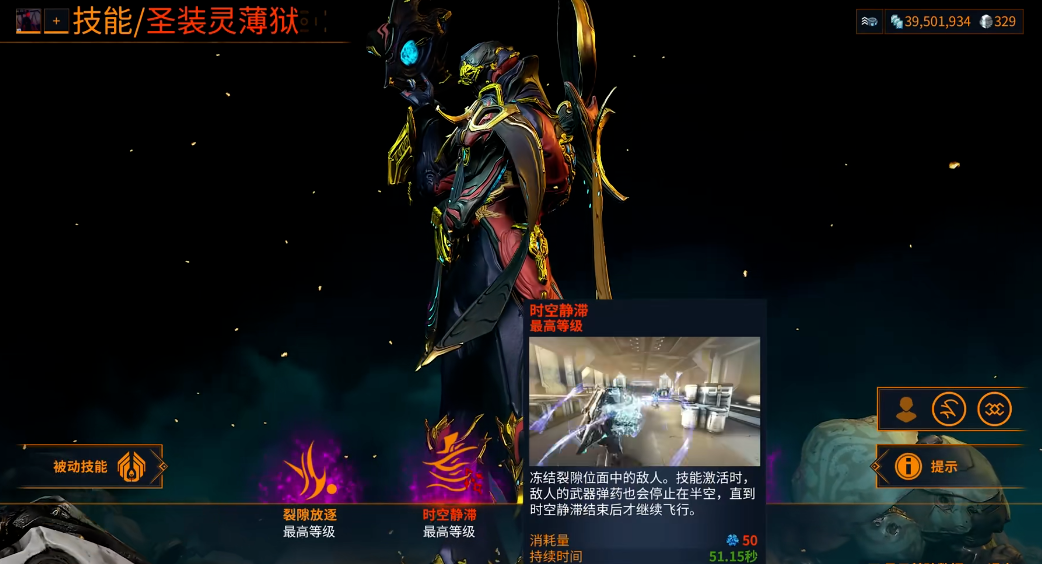 宝藏世界天球商人在哪