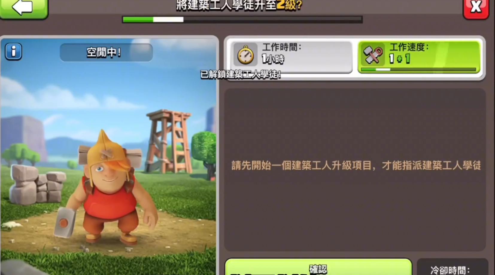 部落冲突陷阱怎么用