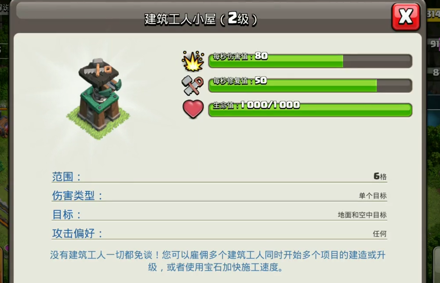 部落冲突陷阱怎么用