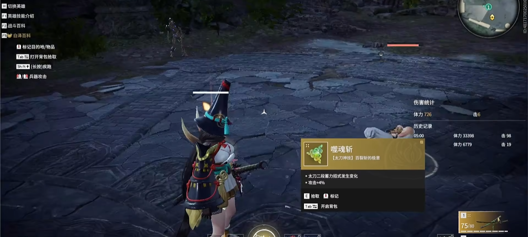 永劫无间所有武器神技怎么放