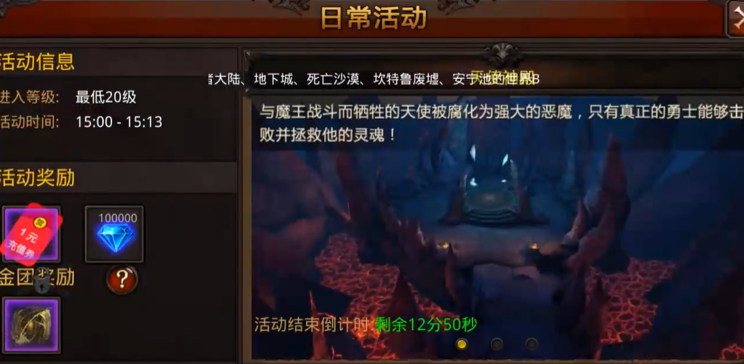 全民奇迹如何刷羽毛