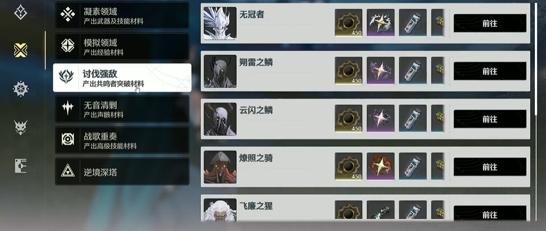 鸣潮新手体力在哪里用