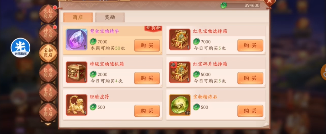 少年三国志2元宝先买什么