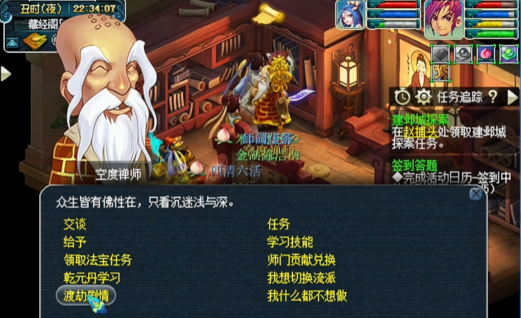 梦幻西游渡劫如何过