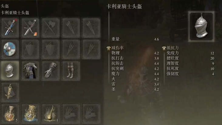 艾尔登法环8个骑士套装有哪些