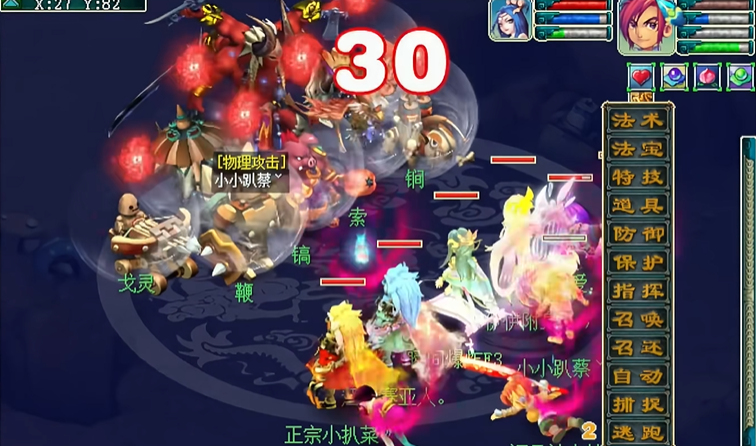 梦幻西游渡劫如何过