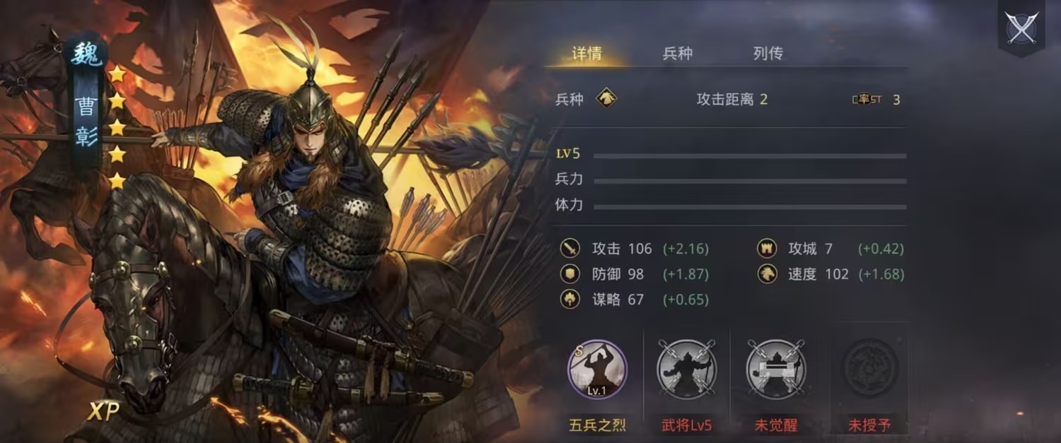 率土之滨管亥曹彰哪个好