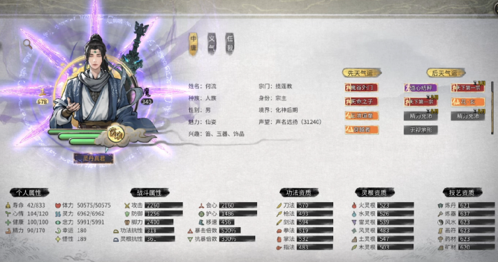 鬼谷八荒新手怎么开局