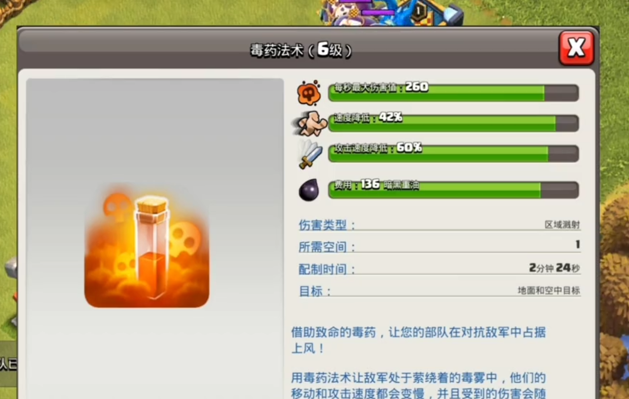 部落冲突漏斗怎么用