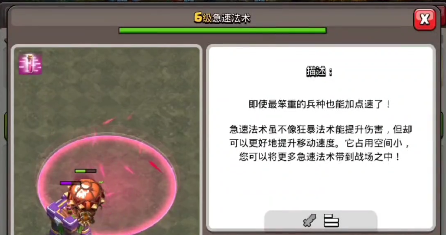 部落冲突漏斗怎么用