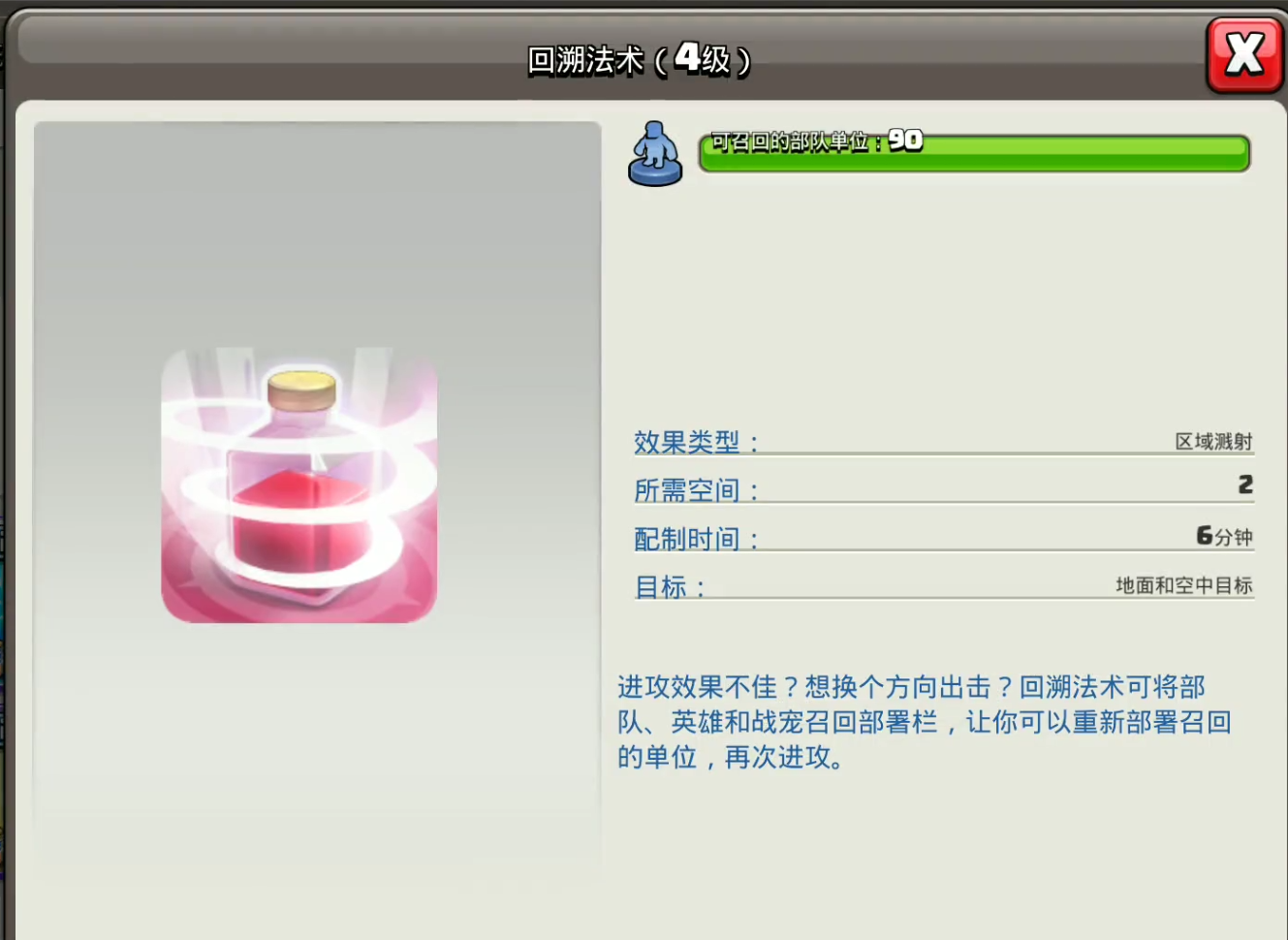 部落冲突漏斗怎么用