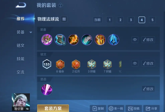 王者荣耀周瑜最强要怎么出装