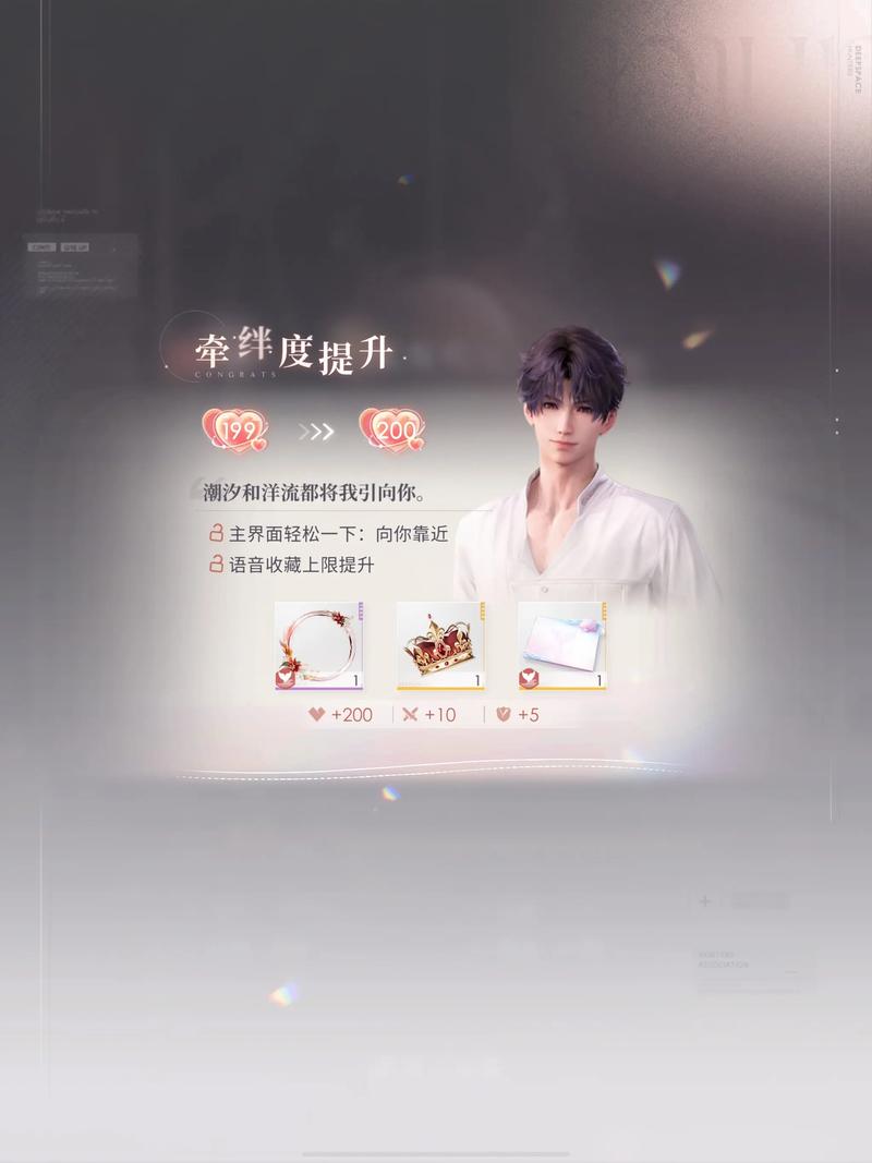 恋与深空120层怎么过 恋与深空120层怎么过