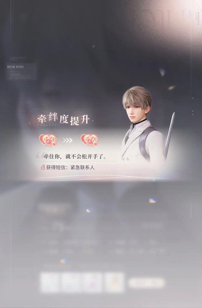 恋与深空120层怎么过 恋与深空120层怎么过
