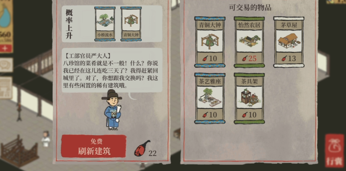 江南百景图怎么升三级