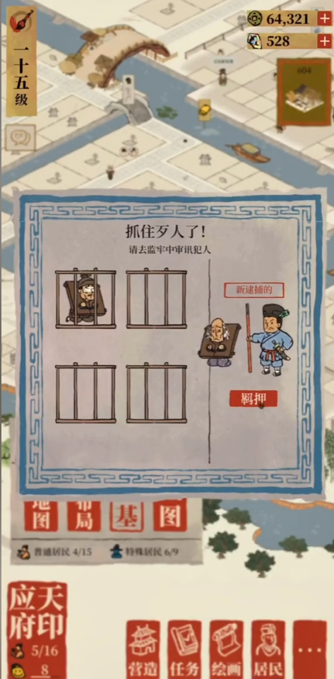 江南百景图徽州如何拓荒