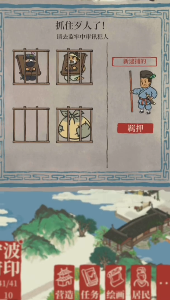 江南百景图徽州如何拓荒 江南百景图徽州如何拓荒