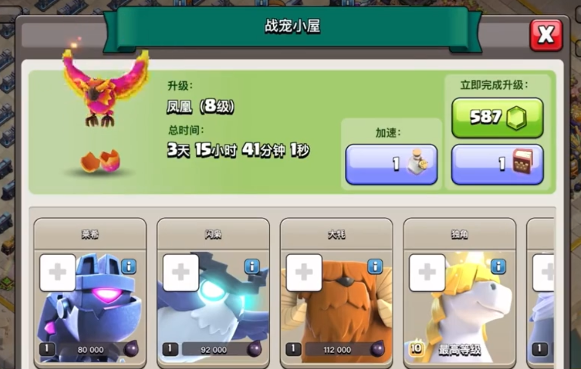 部落冲突哪个人物最强