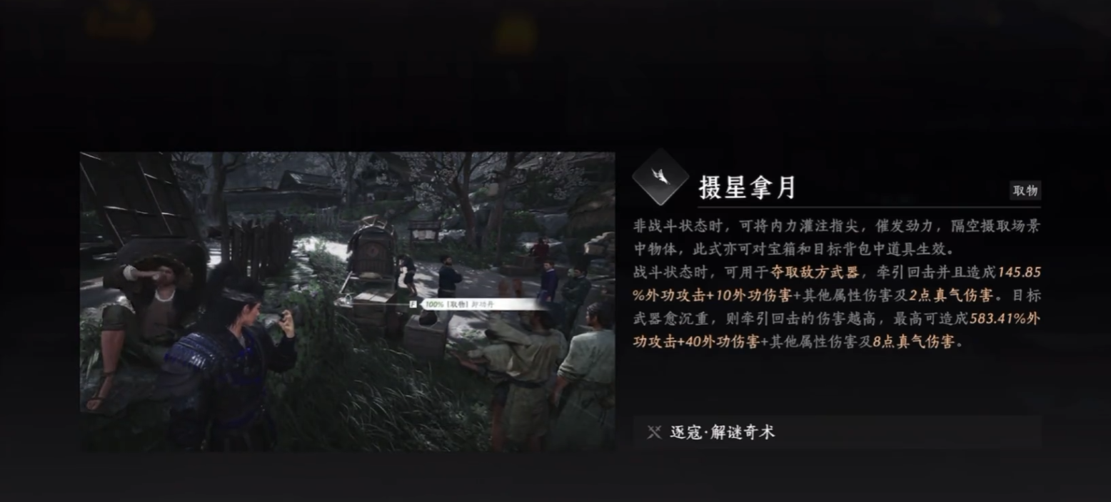 燕云十六声毒蛙怎么触发