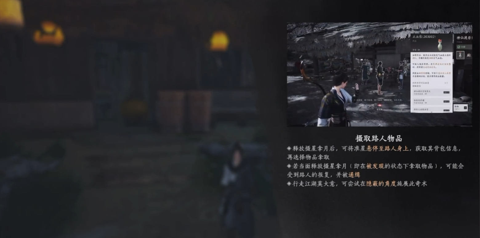 燕云十六声毒蛙怎么触发