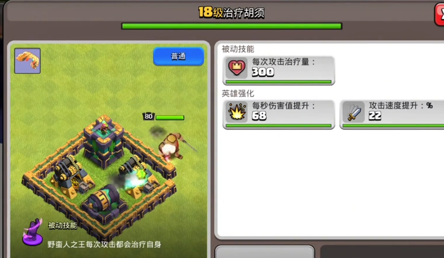 部落冲突最多是几本 部落冲突最多是几本