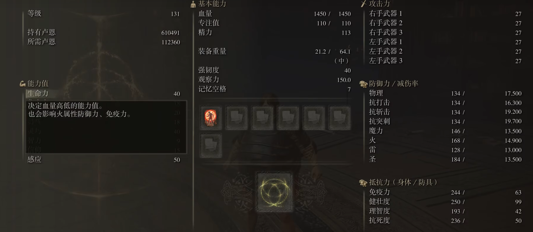 艾尔登法环战法双修怎么加点搭配技能