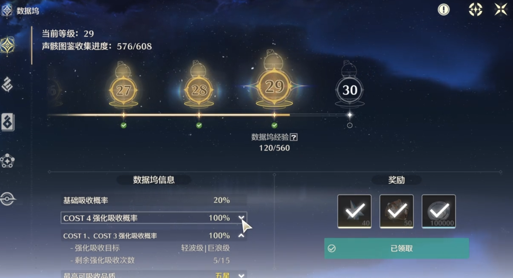 鸣潮尤诺带什么套装
