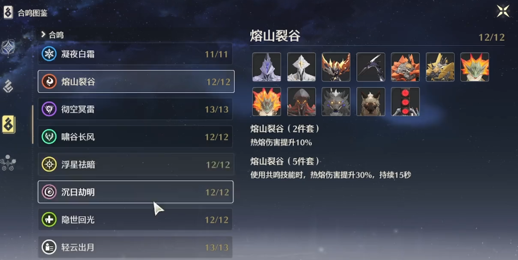 鸣潮尤诺带什么套装